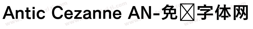 Antic Cezanne AN字体转换